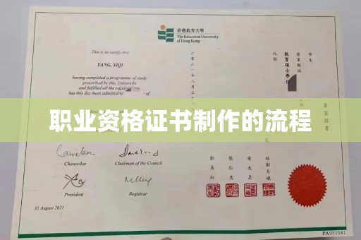 黄陵职业资格证书制作的流程