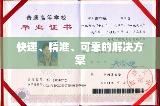 黄陵快速、精准、可靠的解决方案