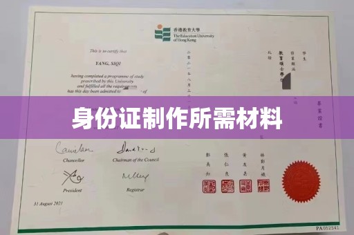 黄陵身份证制作所需材料