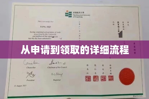 黄陵从申请到领取的详细流程