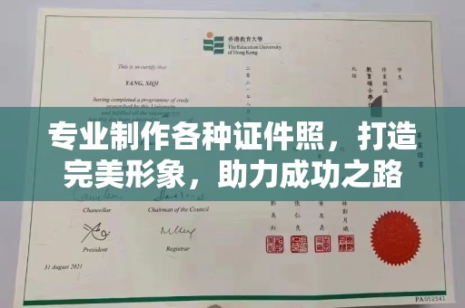 黄陵专业制作各种证件照，打造完美形象，助力成功之路